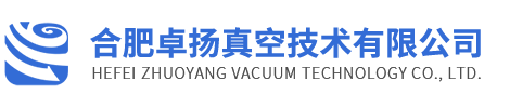 合肥卓揚真空技術(shù)有限公司